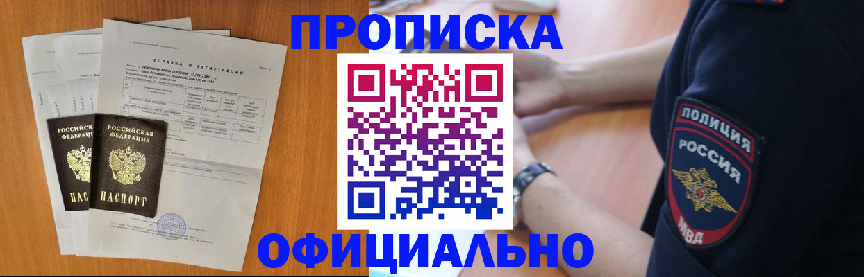 регистрация в Острове