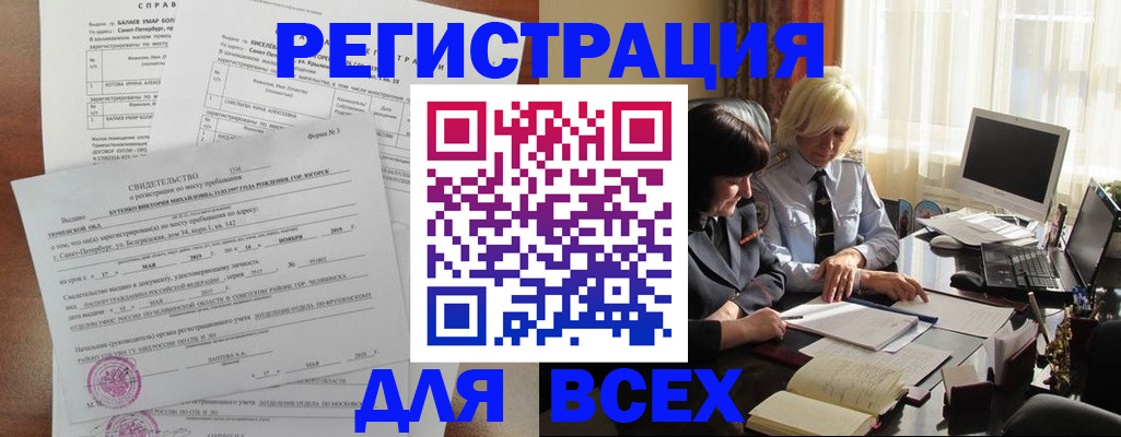 регистрация в Острове