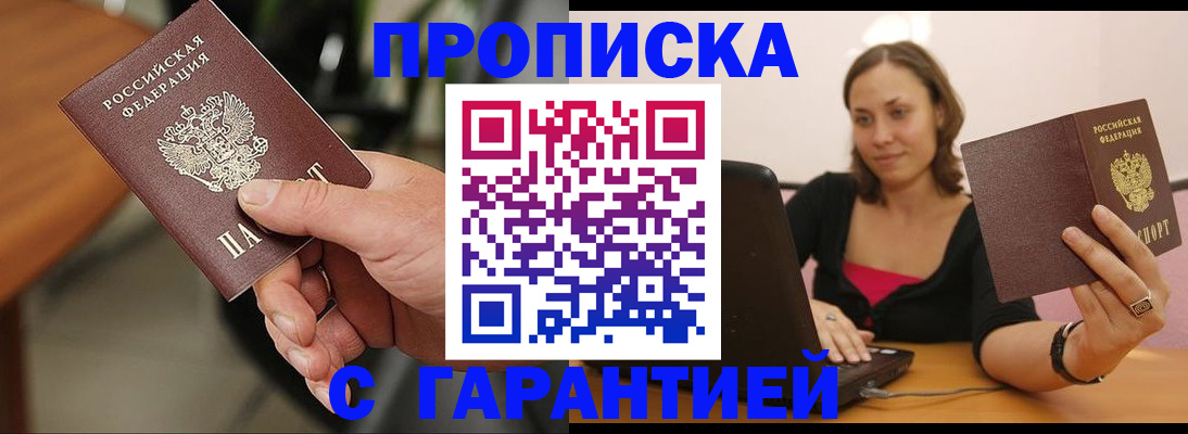 временная регистрация гарантия в Острове
