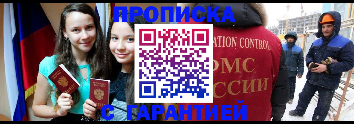 прописка паспорт в Острове
