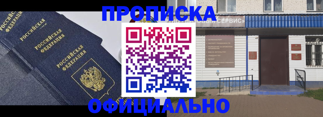прописка для кредита в Острове